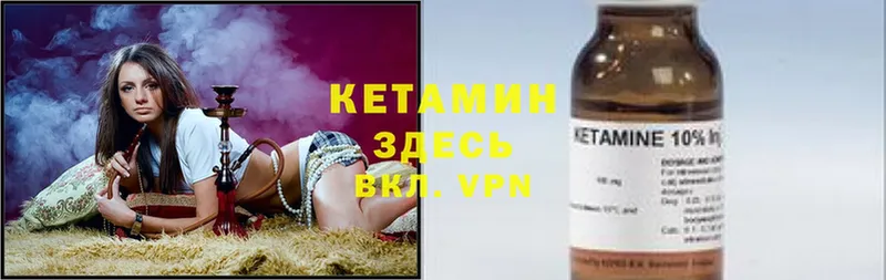 КЕТАМИН ketamine  купить наркотики цена  kraken вход  Данков 