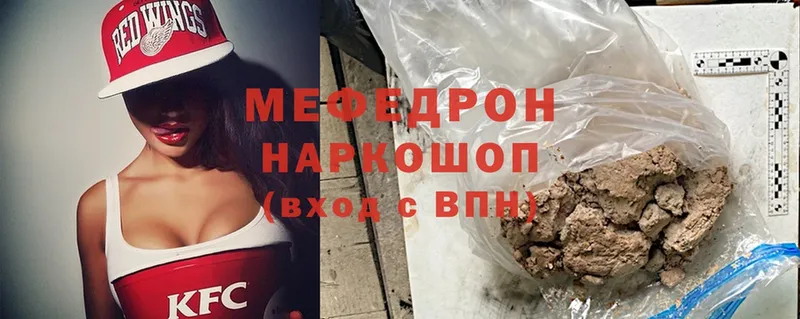 цены наркотик  Данков  МЕФ mephedrone 